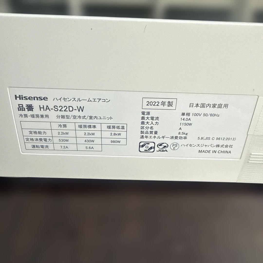 mmck様　ハイセンス ルームエアコン HA-S22D-W 主に6畳用