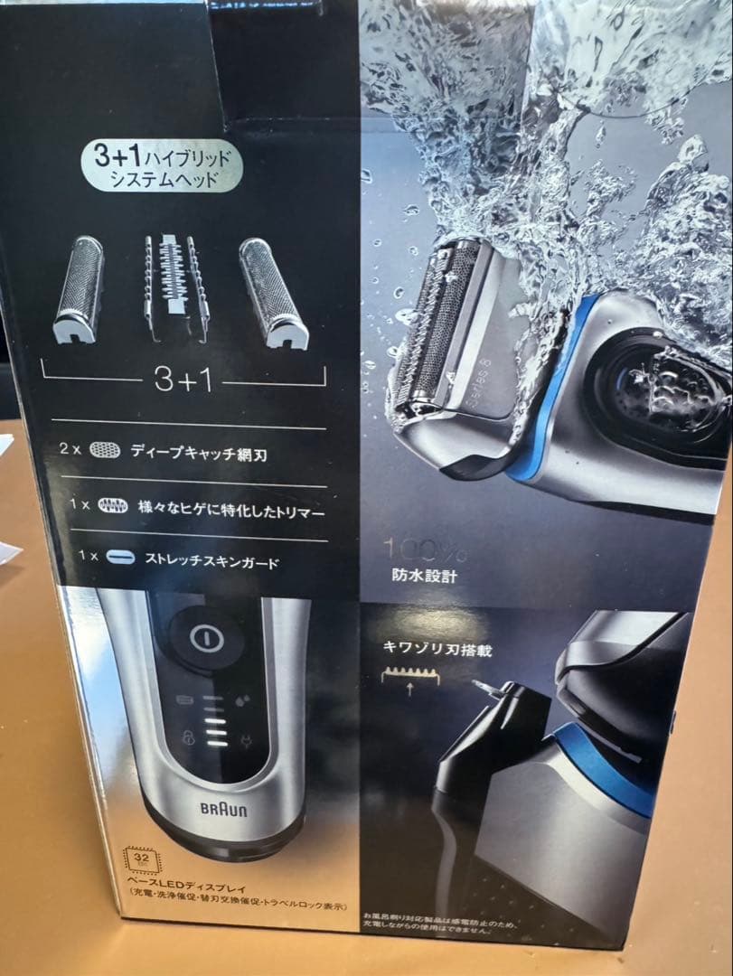 Braun Series 8 8370cc メンズシェーバー