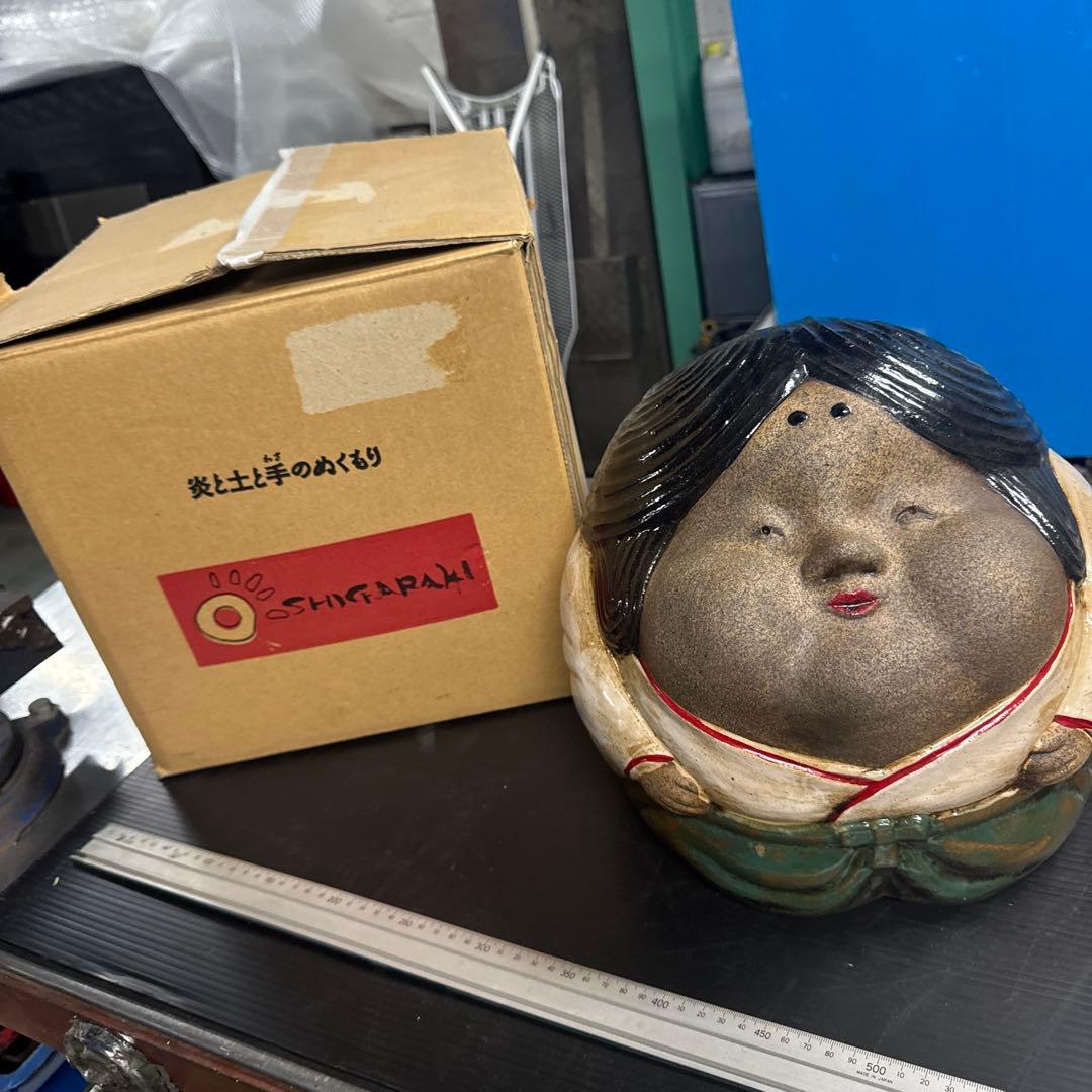 陶器製　おたふく　火鉢　しがらき