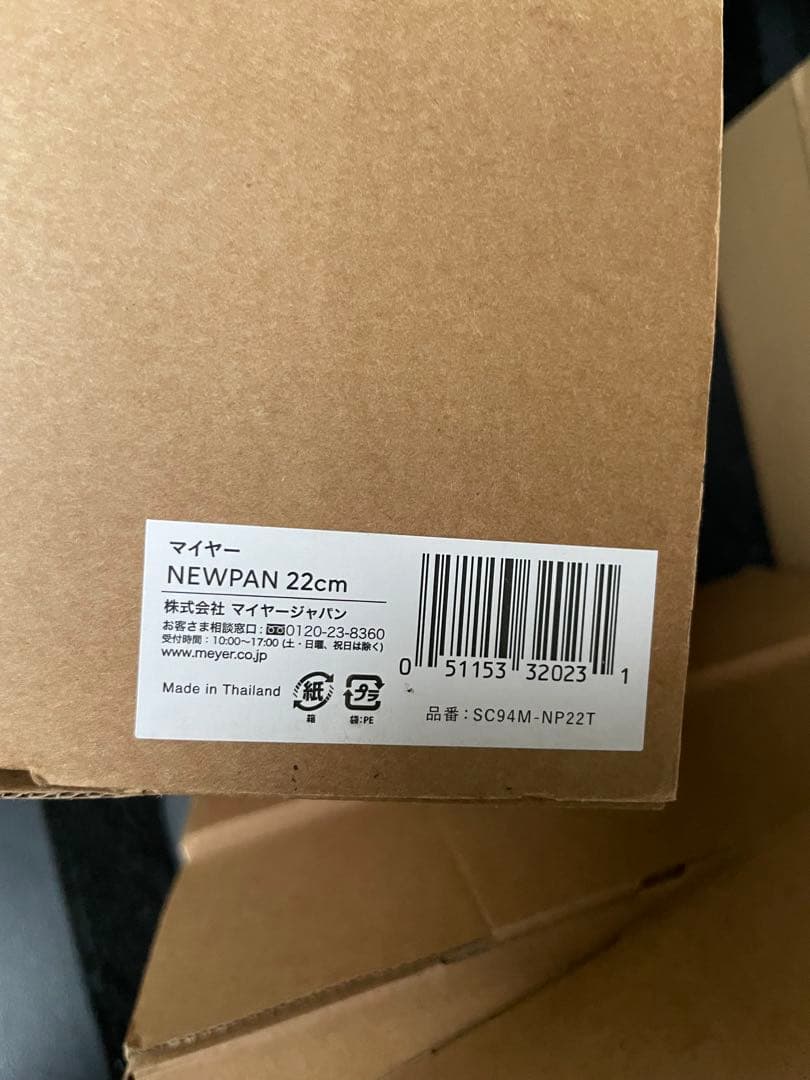 マイヤーMEYER ステンレススチール 両手鍋 ガラス蓋付きNEWパン22cm