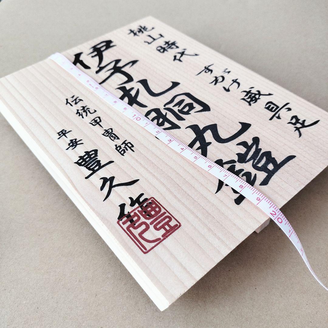 美品　平安　豊久作　伊予札胴丸鎧　武田信玄　鎧兜　飾り　大型　台座　収納箱