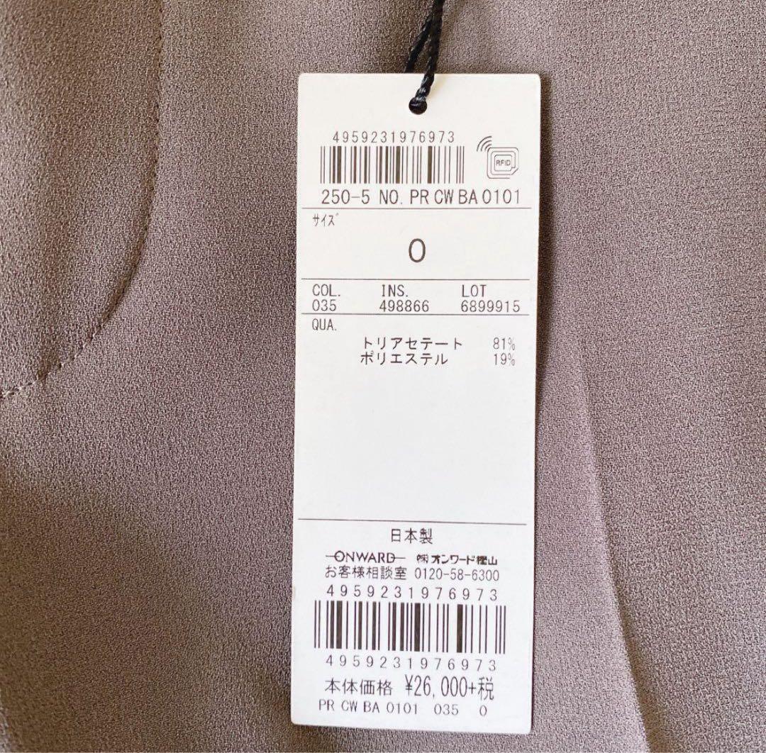 新品☆ベイジ　CINDY スーツ　ジャケット　パンツ 3点セット☆セオリー