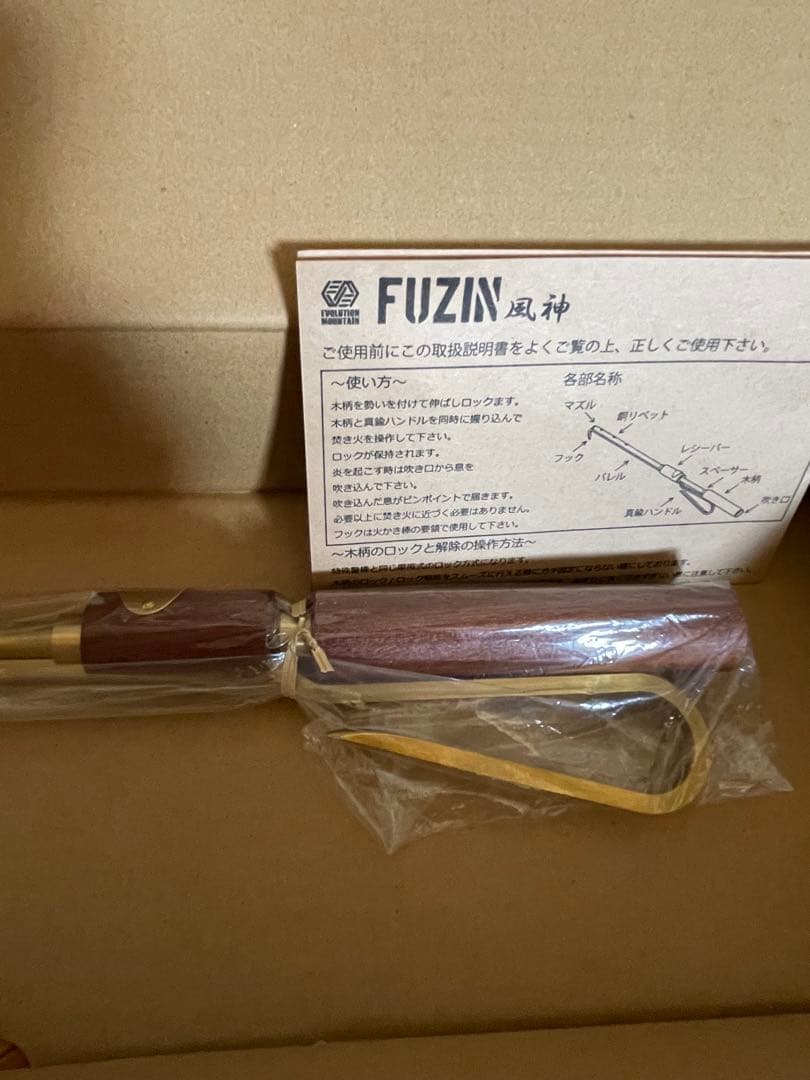 EVLUTIONMOUNTAIN エボリューションマウンテン　風神　新品未使用