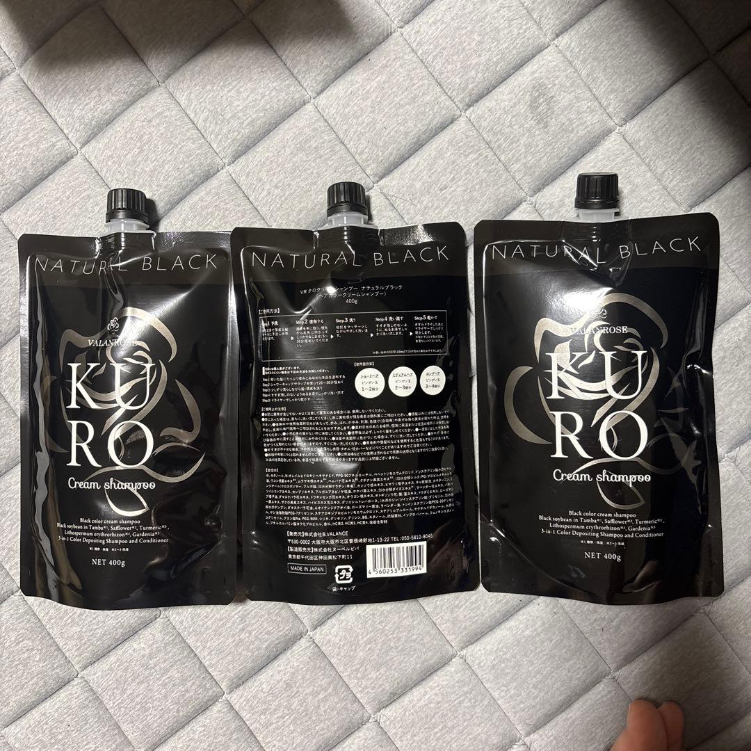 KURO 毛染めシャンプー