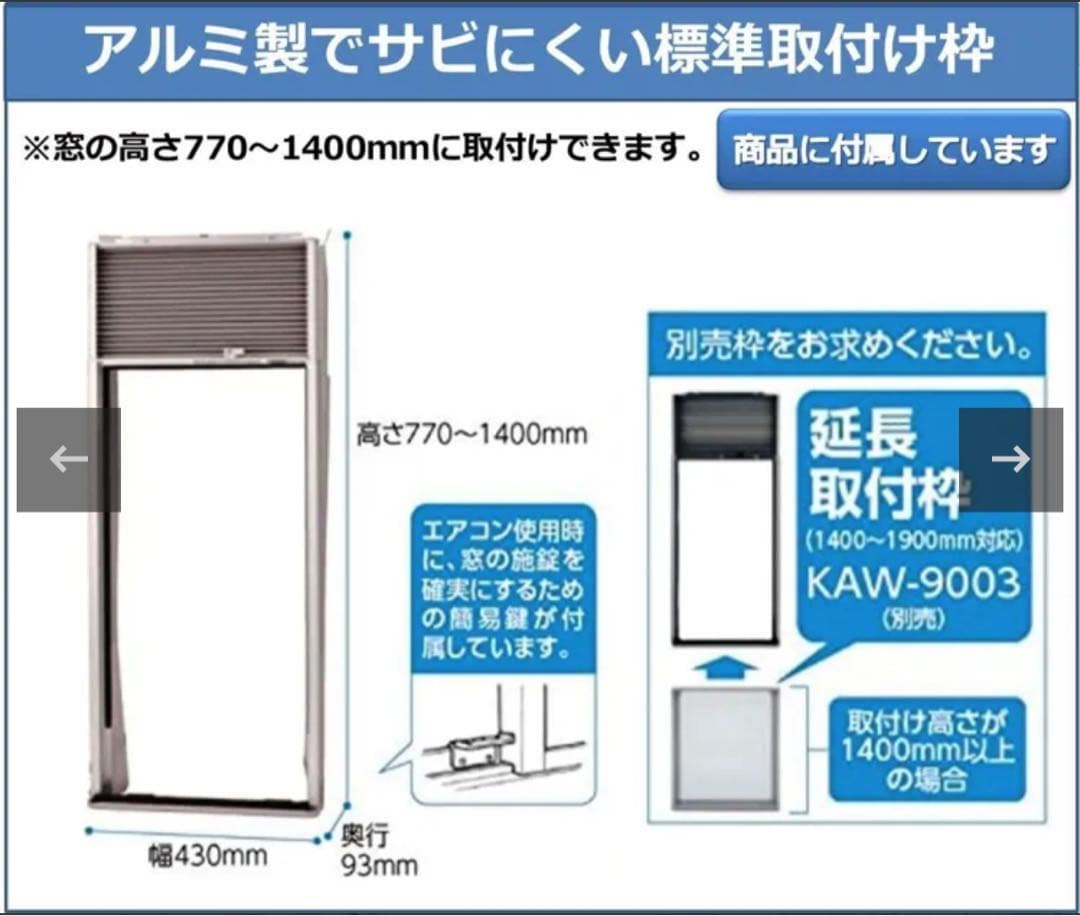 KOZUMI コイズミ　窓用エアコン　窓枠付き　KAW-1602 2020年製
