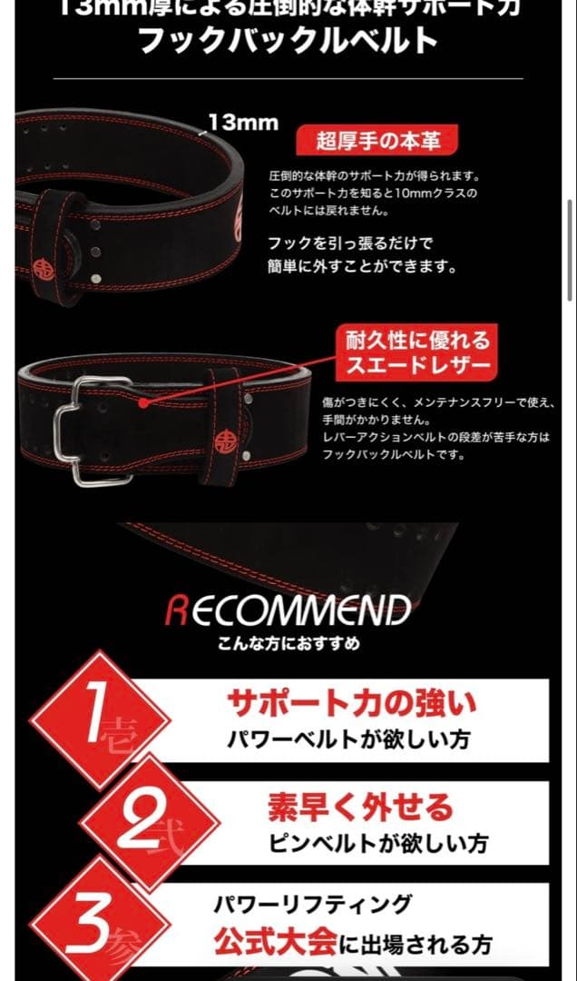 ONI トレーニングパワーベルト 黒/赤　Sサイズ