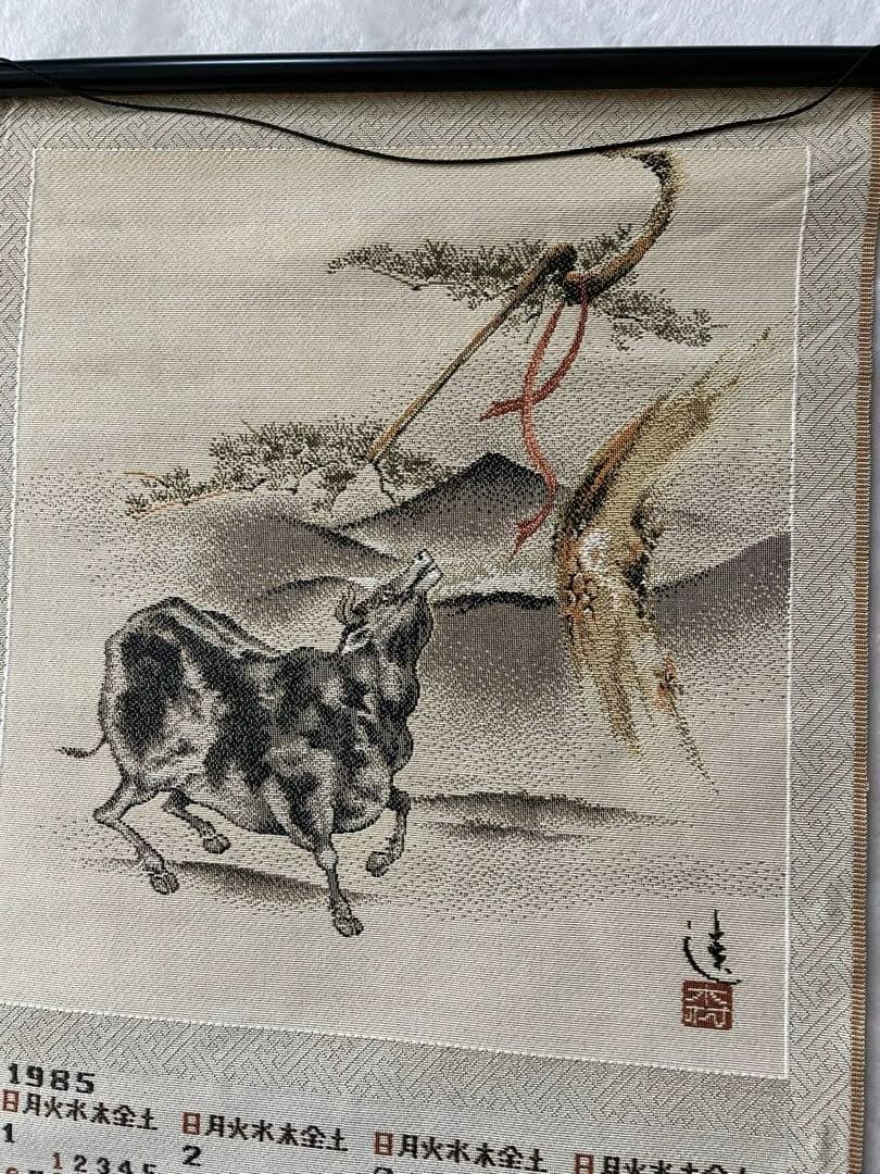 匿名配送　豊田商事株式会社　レア　1985年　カレンダー　昭和　希少