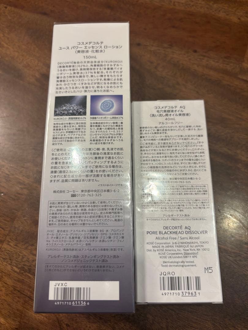 コスデコ3点セット