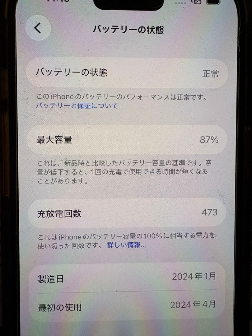 iPhone15 ブラック 本体のみ