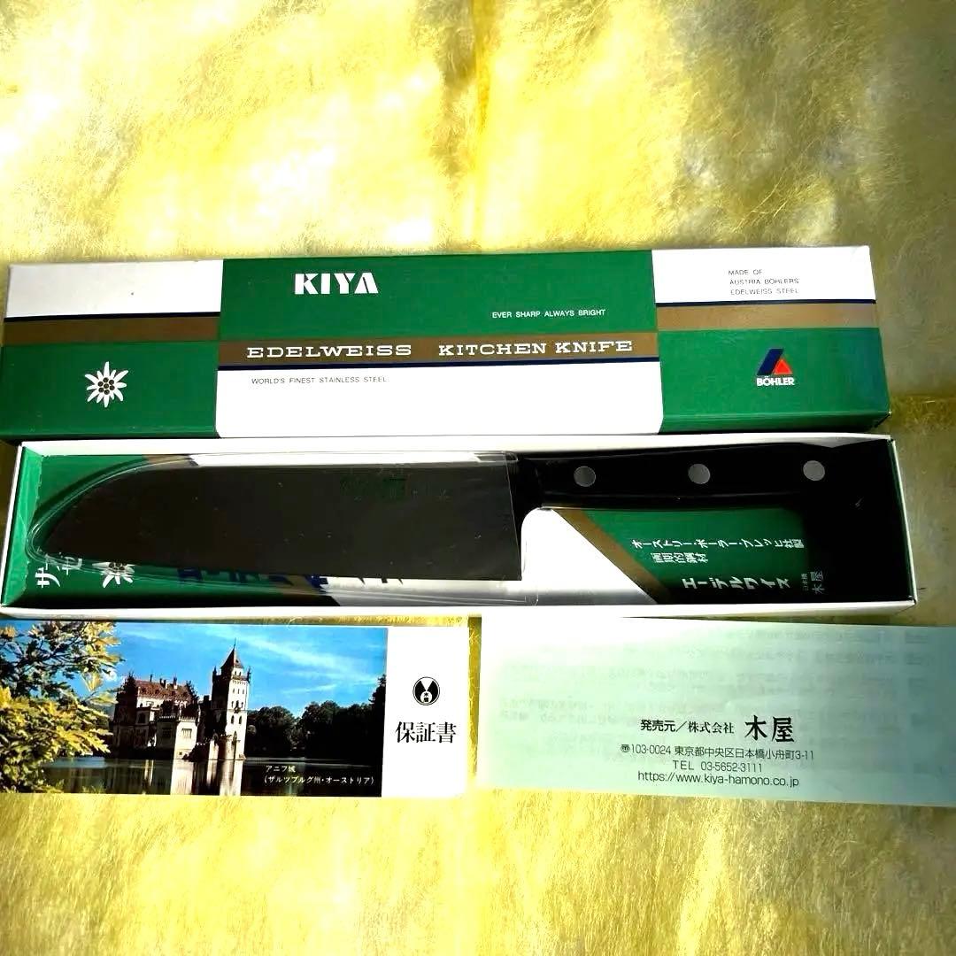 調理器具 KIYA EDELWEISS KITCHEN KNIFE No.180