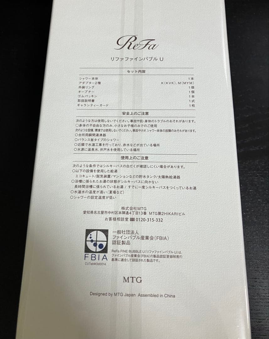 ReFa リファファインバブルU シャワーヘッド シルバー