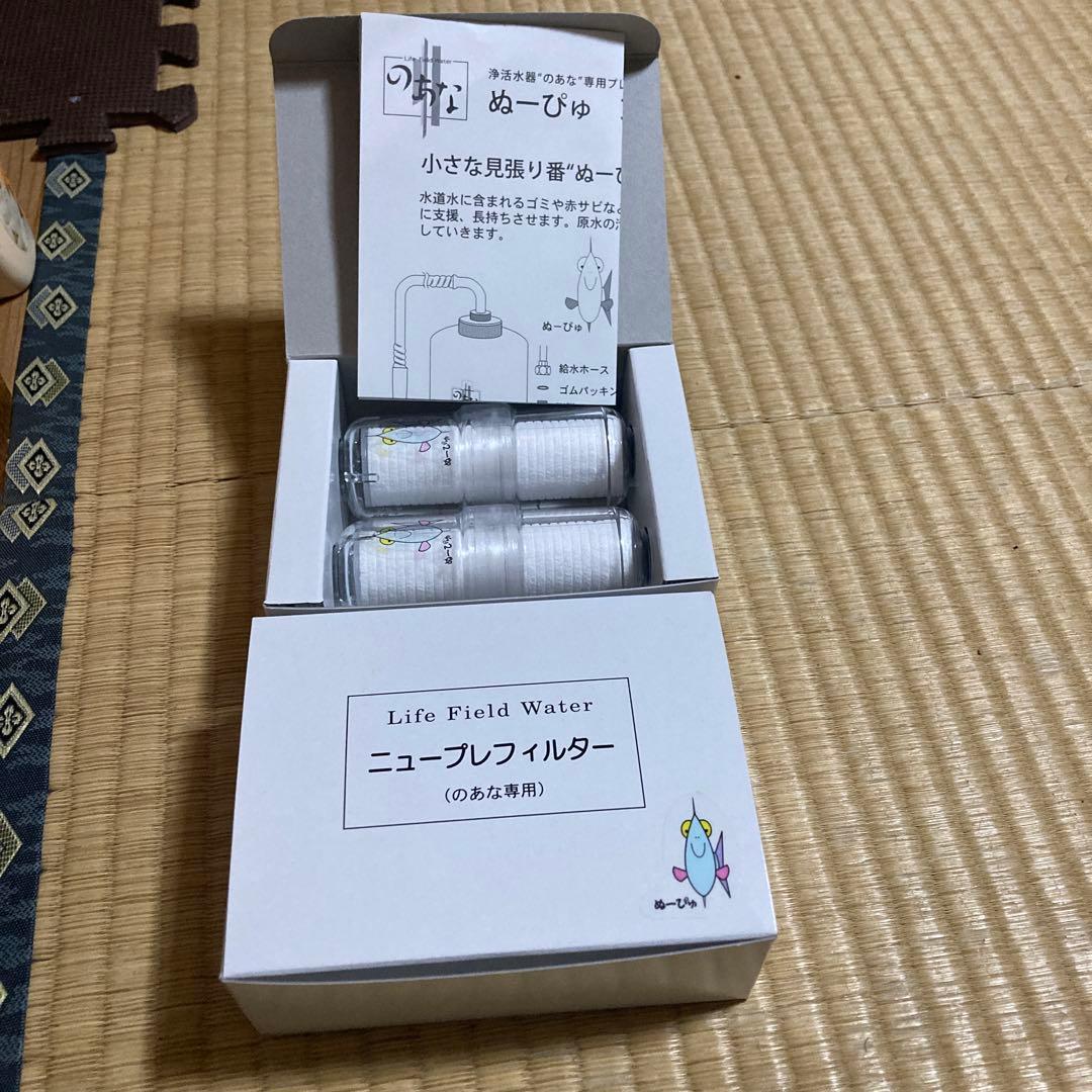 のあな　ぬーぴゅ2個入り　まとめ売り