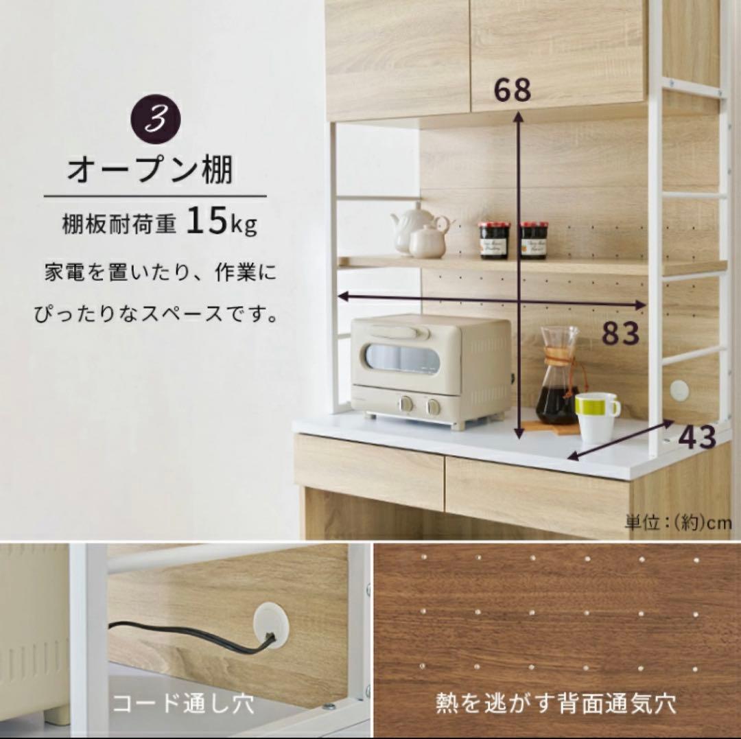 【引き取り限定】キッチンラック　食器棚　ゴミ箱上ラック