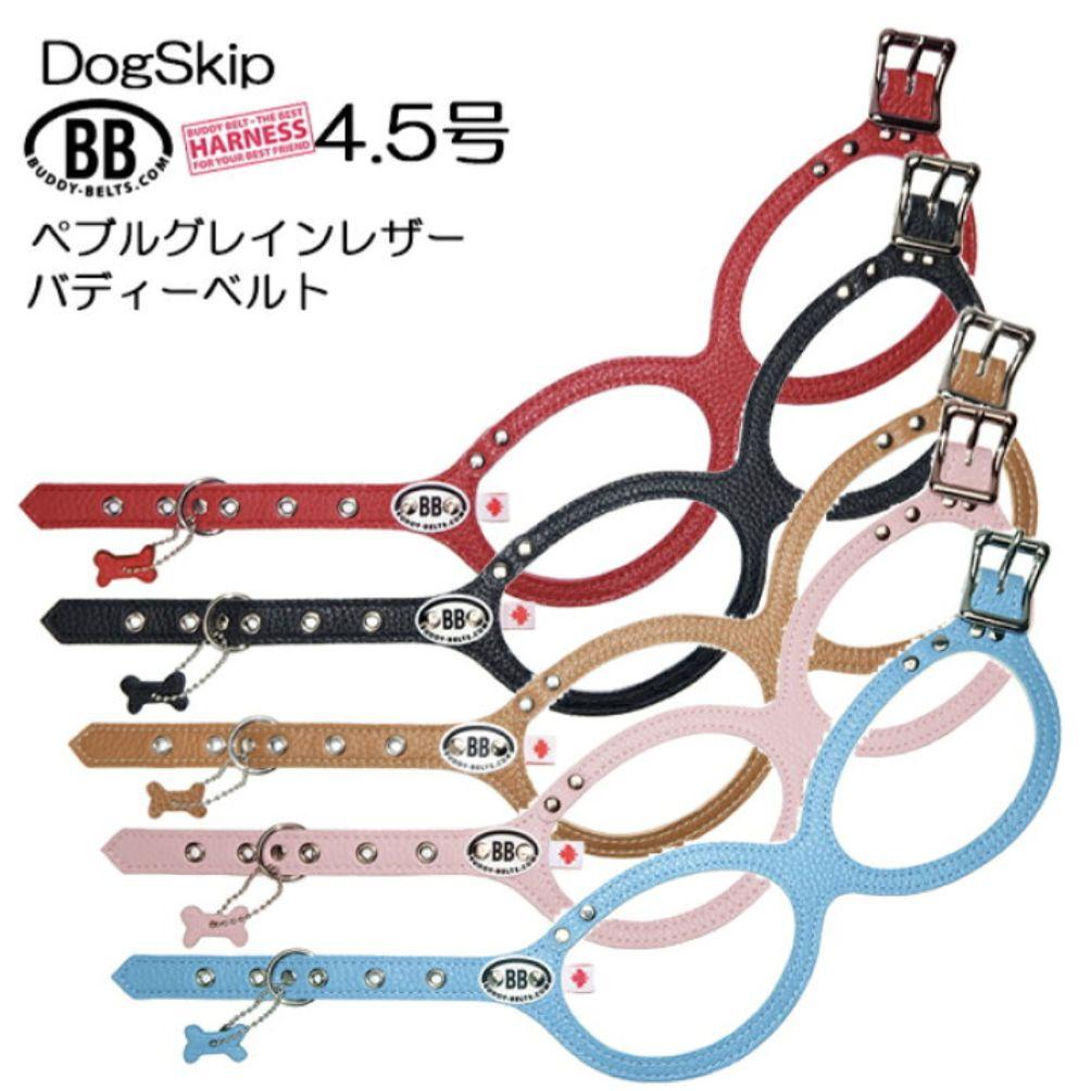 875☆ＢＢベルト バディーベルト 4.5号 キャラメル カスタマイズ