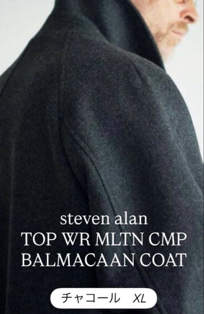 steven alan スティーブンアラン チャコール XL バルカラーコート