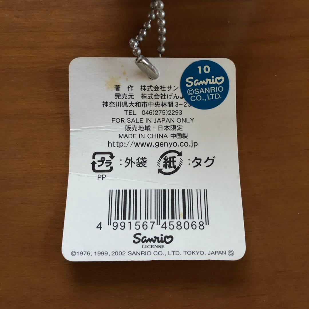 ぬいぐるみキーホルダー　キティちゃん（愛媛限定　道後温泉）【２個セット】