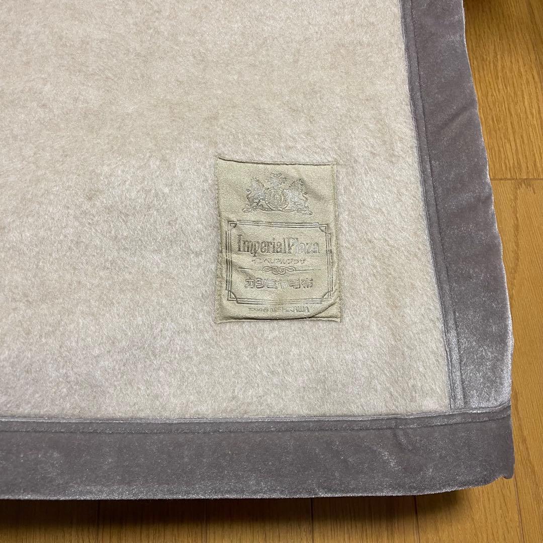 東京西川の高級毛布　カシミヤ毛布