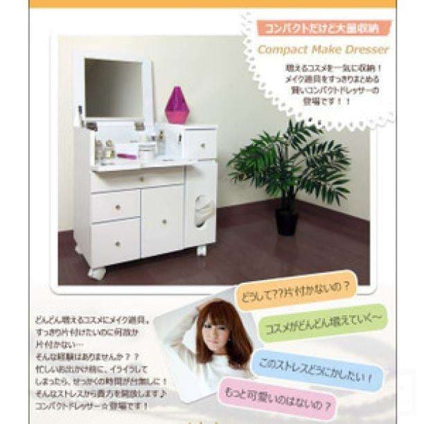 セール中★ミニドレッサー★コンパクト★化粧品★コスメ★メイク台 ★