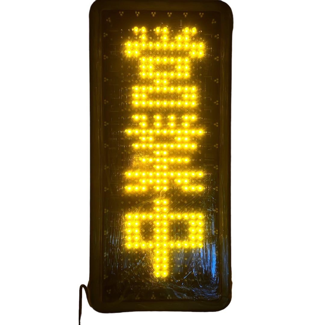 BSRC-2002Jリモコン対応 両面電光掲示板 縦看板土台付 現状品