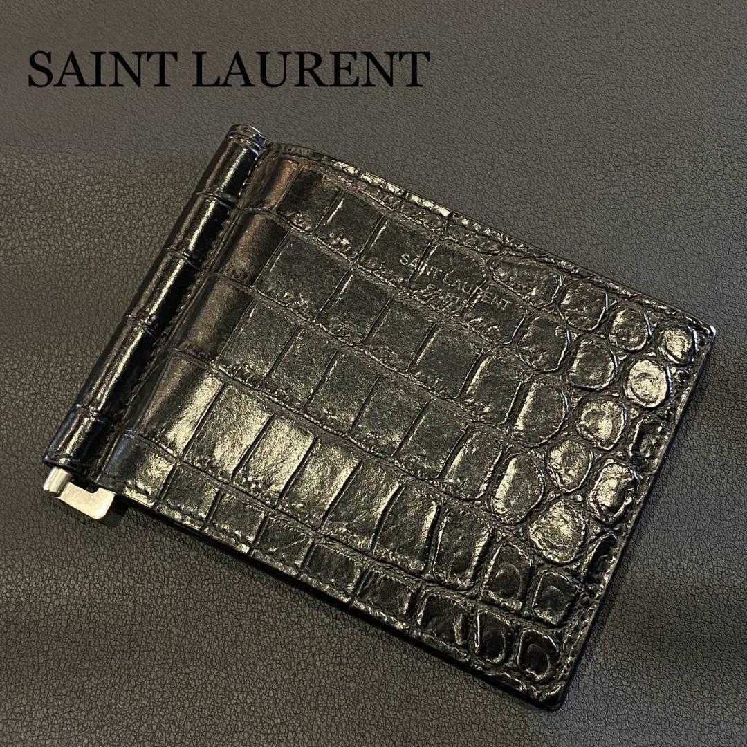 『サンローラン』 マネークリップ クロコ型押し 折り畳みウォレット