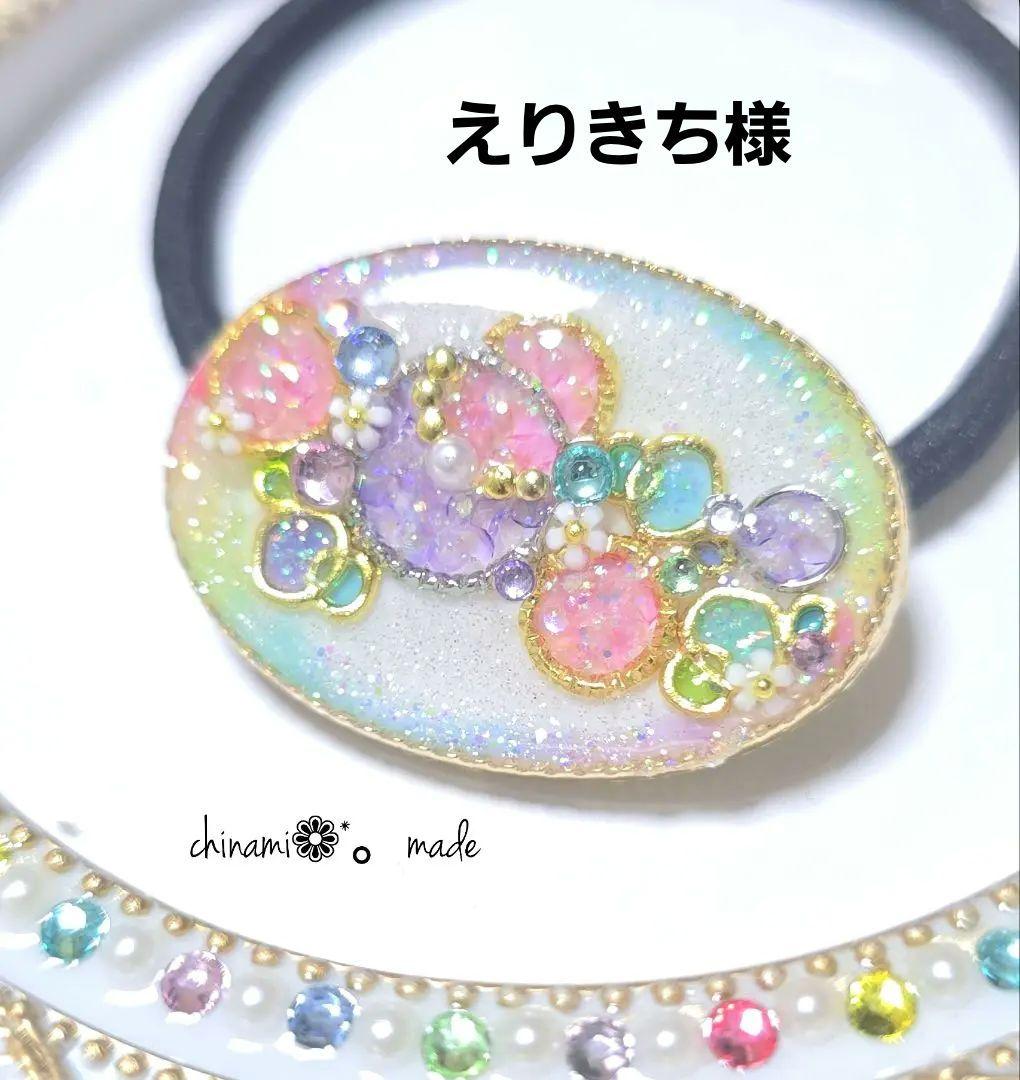 えりきち様°・*:.。.☆