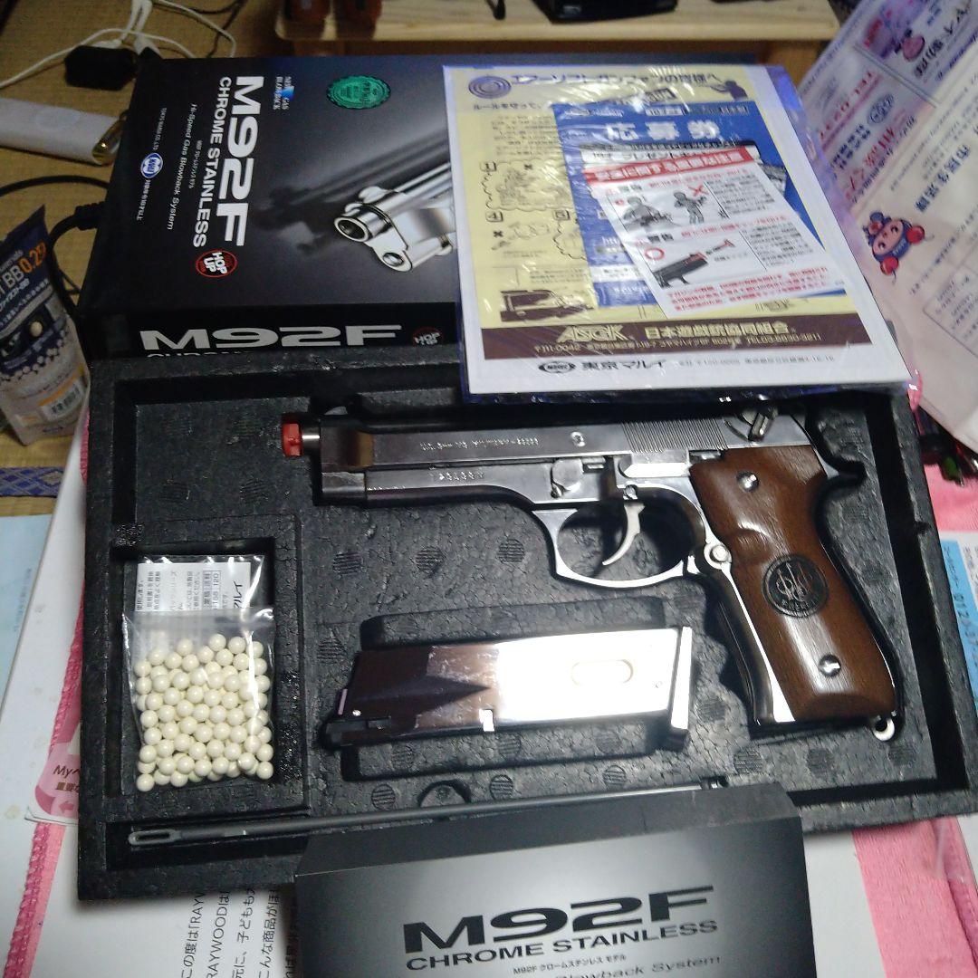 【送料込】M92Fクロームステンレス【カスタム済】