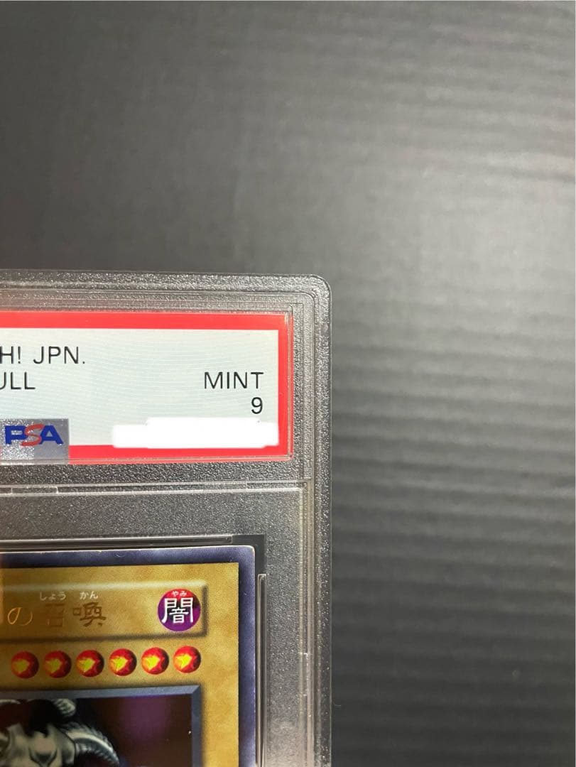 遊戯王 PSA 初期 デーモンの召喚