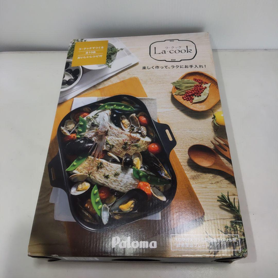 【未使用】パロマ La-cook ラ・クック PGD-10B ブラック