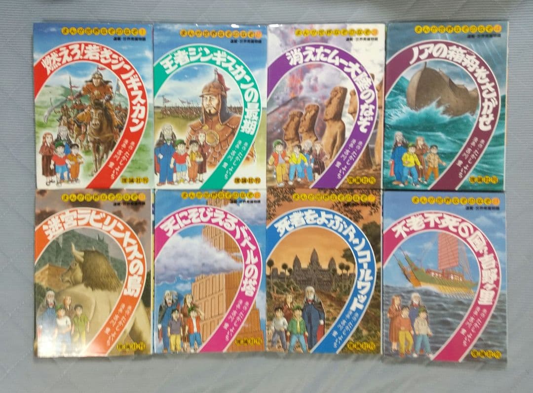 まんが世界なぞのなぞ 全8巻 理論社 全巻