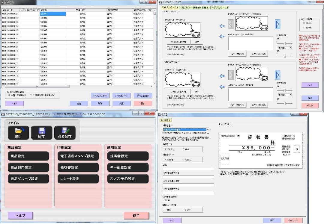 726店名設定無料カシオAndroidV-R200インボイス対応POSレジスター