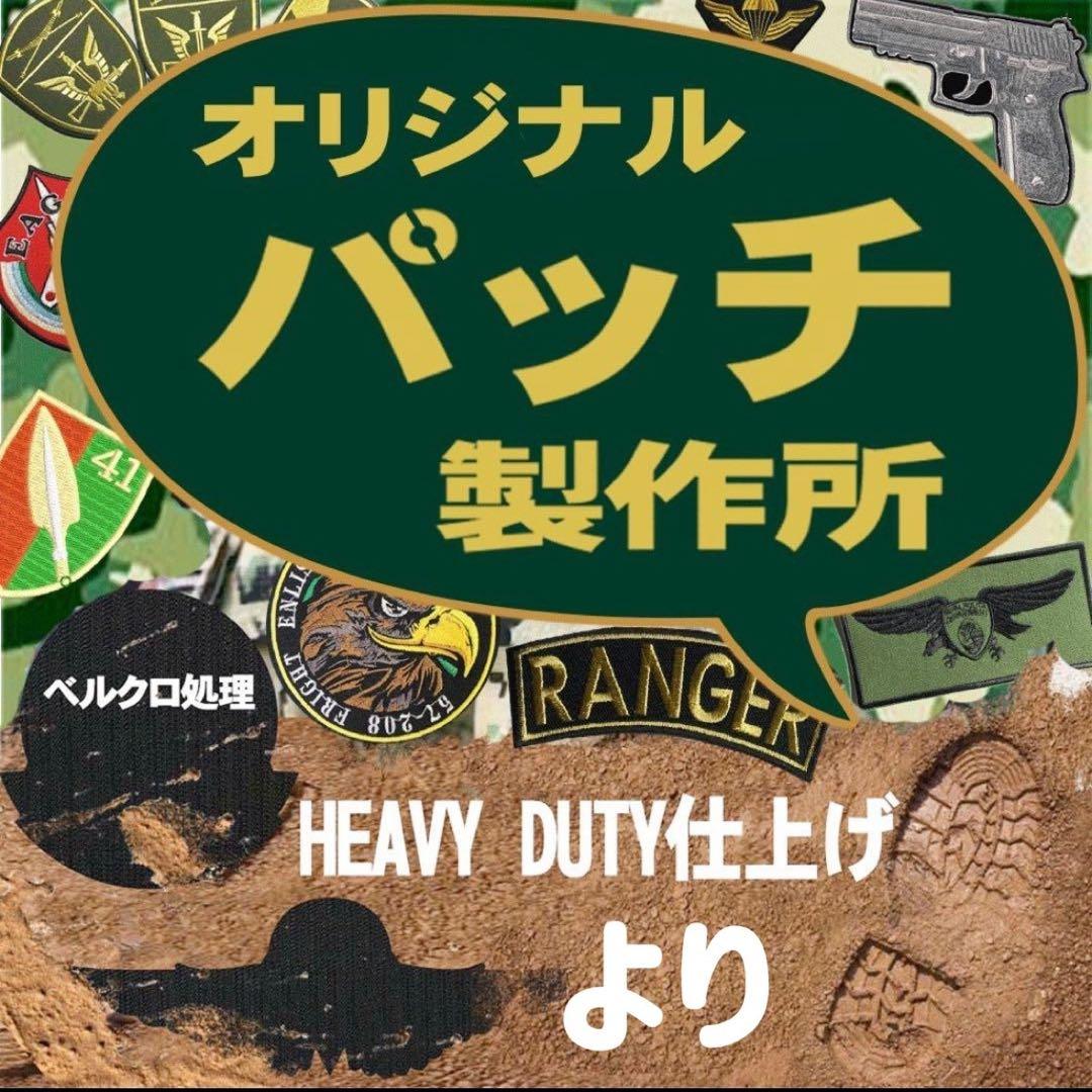 オリジナルベルクロタイプ２枚