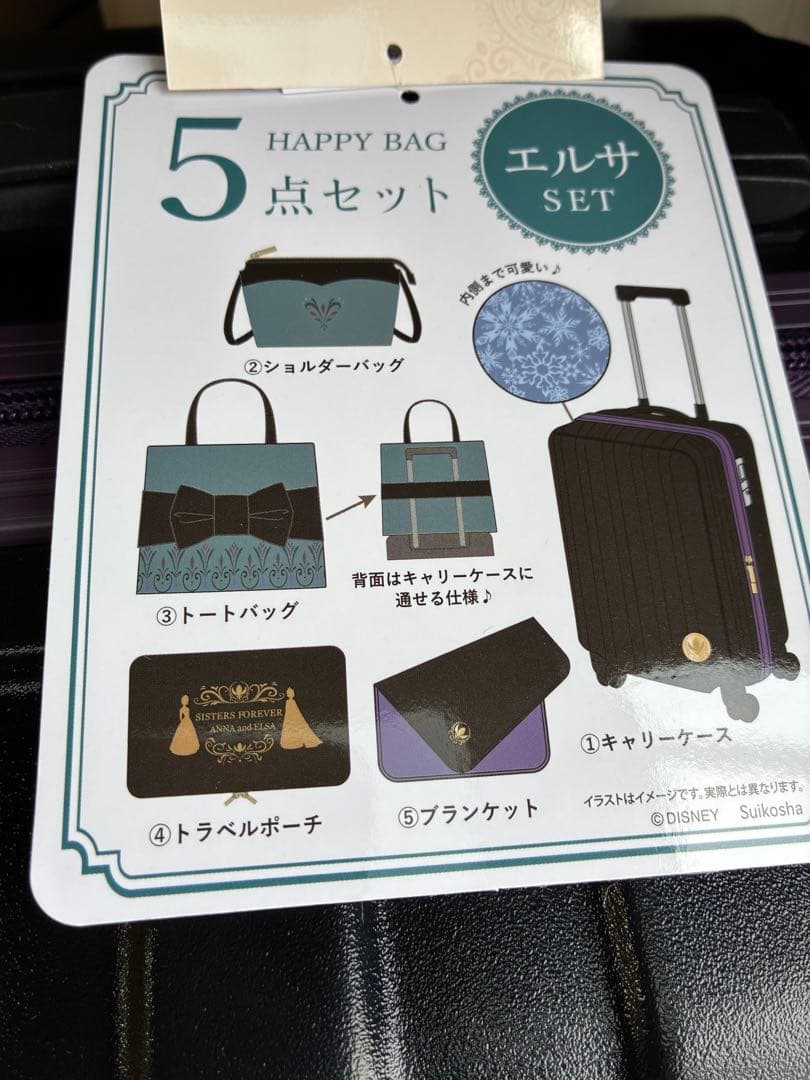 しまむら　キャリーケース　エルサ　抜き取りなし