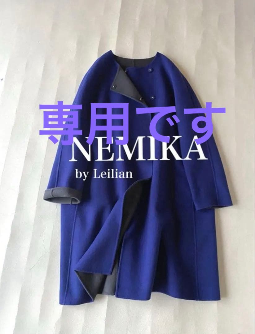 定価10万NEMIKA by Leilianウールアンゴラノーカラーリバーコート