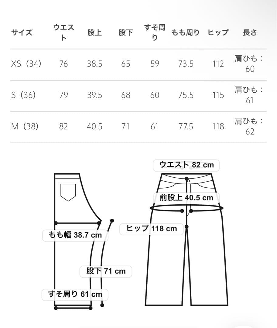 MARW UNITED ARROWS ジャージーサロペットパンツ 38 ブラック