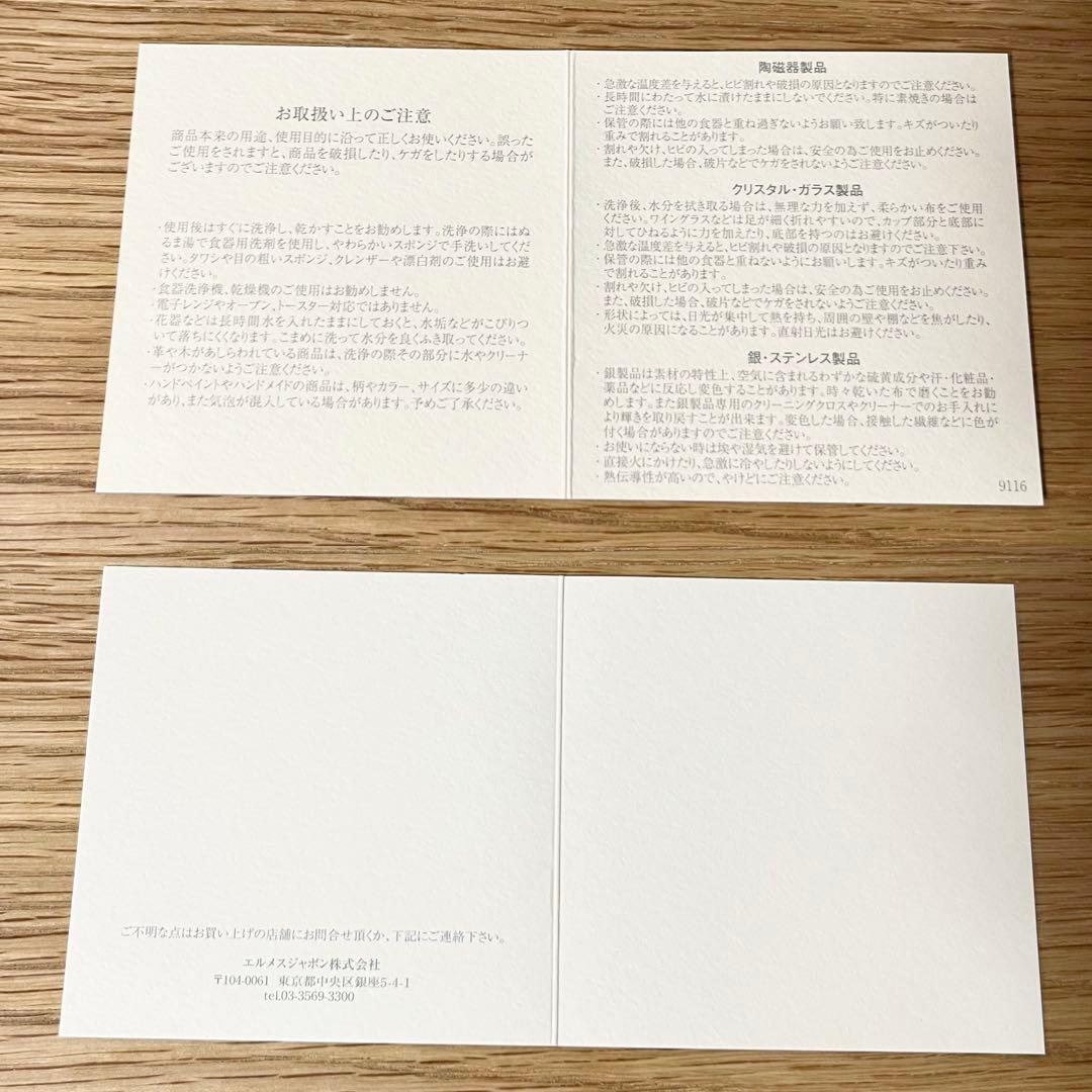 ゴールド カレ No1 トレイ プレート 皿 HERMES エルメス モザイク