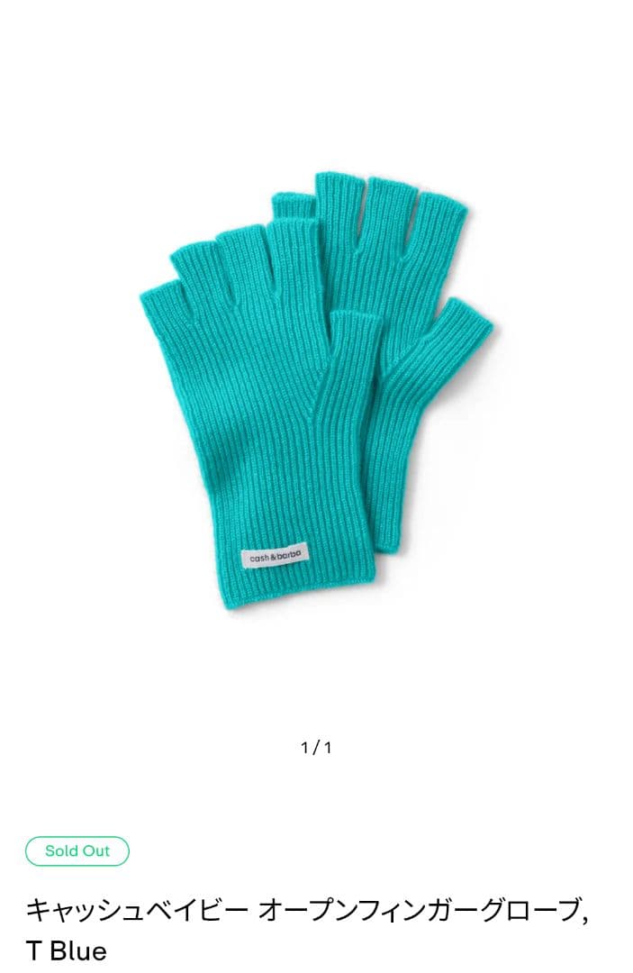 【新品未使用】Cash and Barba Open Finger Glove