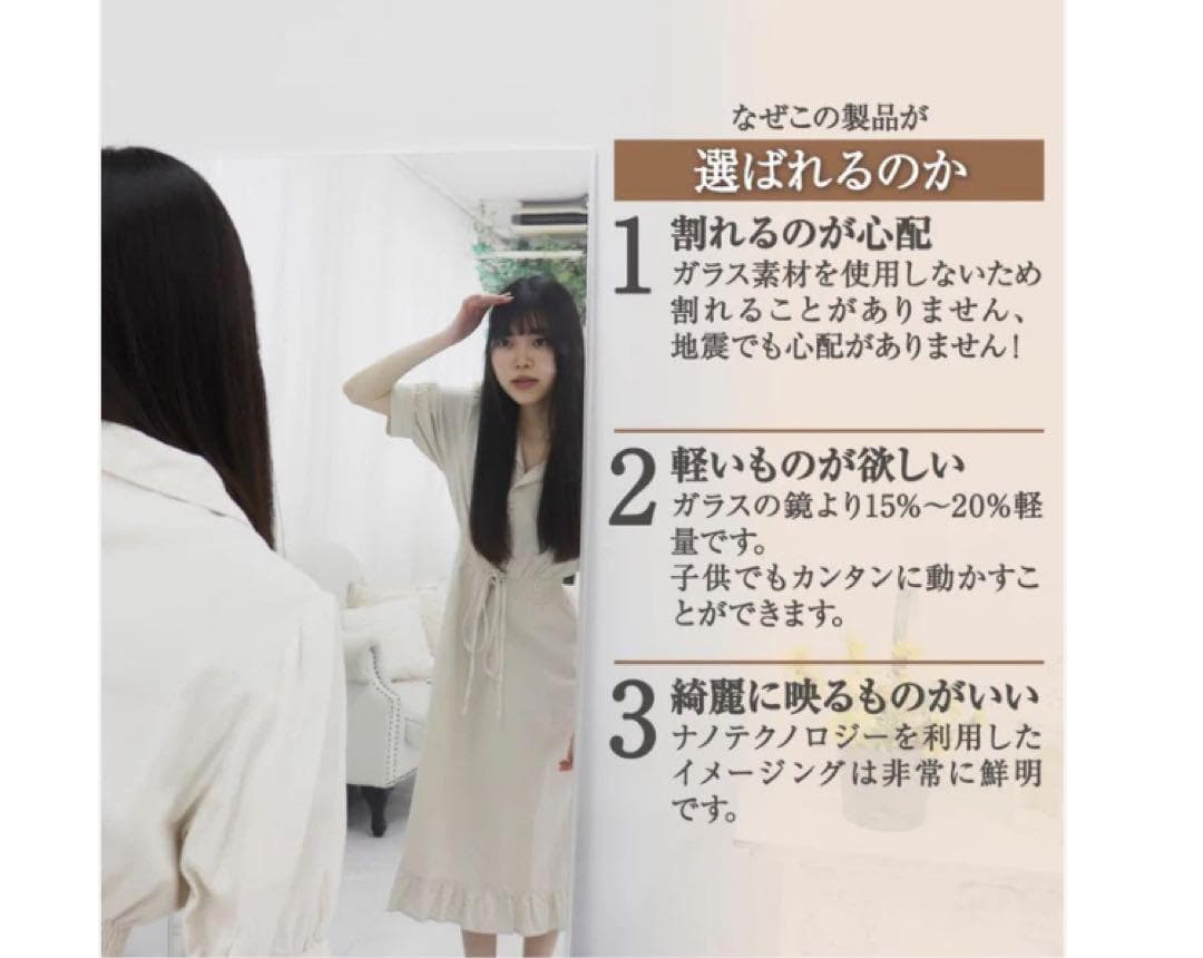 割れない鏡 全身ミラー 160×60cm 壁掛け・立て掛け ナチュラル