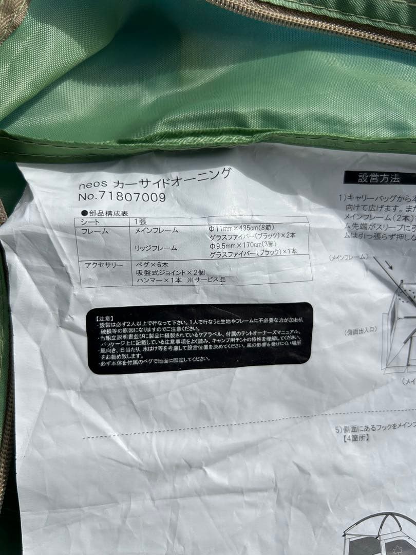 ロゴス neosカーサイドオーニング