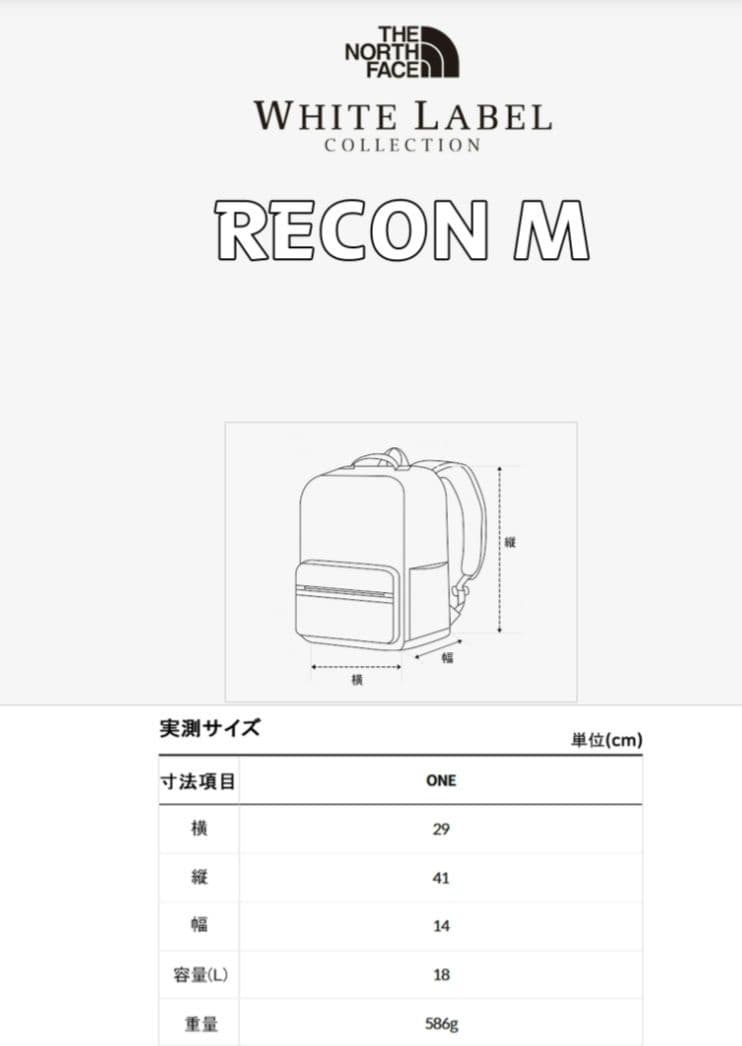 THE NORTH FACE リュック　韓国限定　リーコン M クリームベージュ