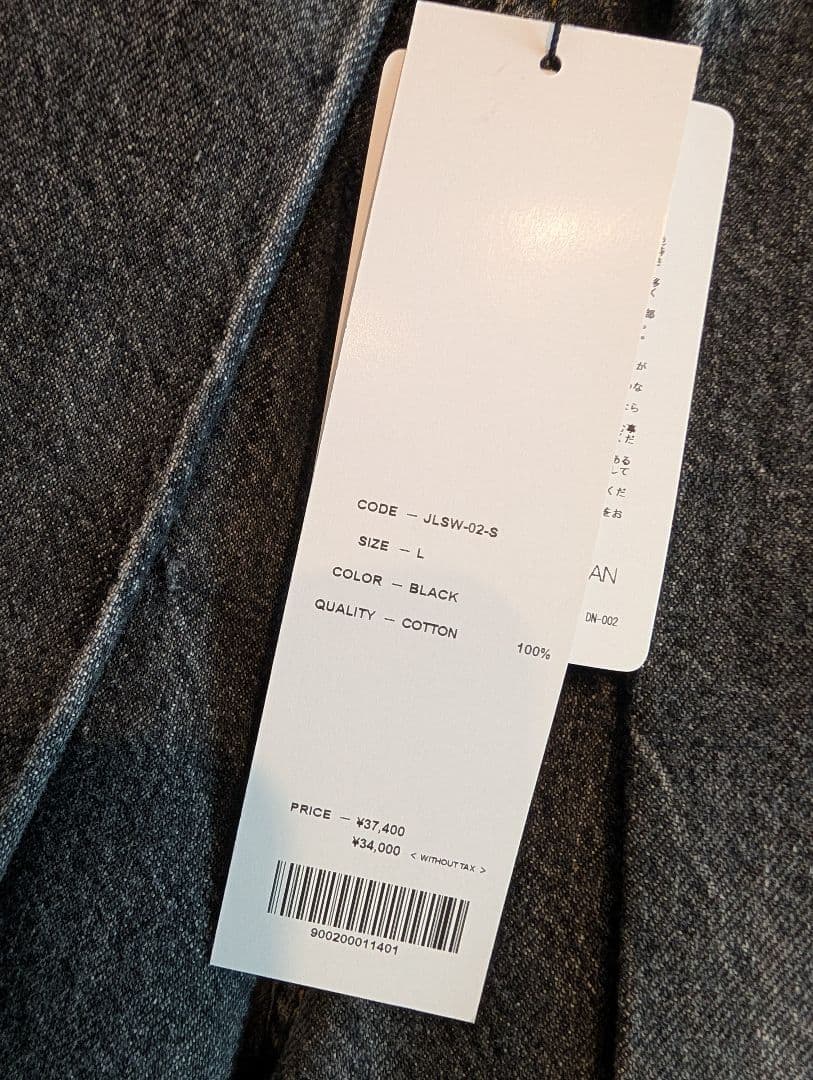 【新品、未使用】ジョンローレンスサリバン ワイドパンツデ二ム ジーンズ