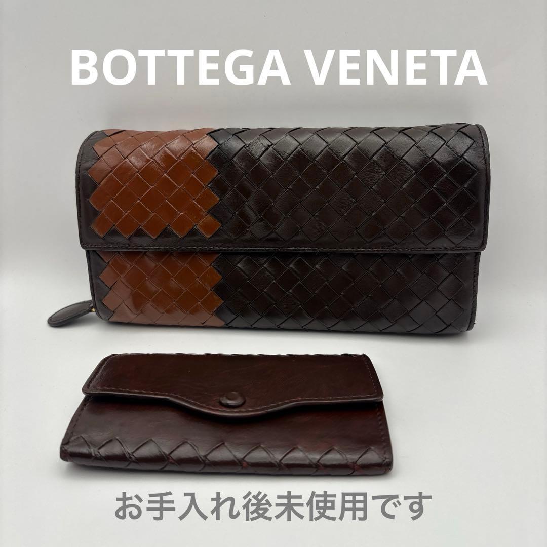 ◆正規品◆ボッティガヴェネタイントレチャート 長財布とオマケキーケース付き