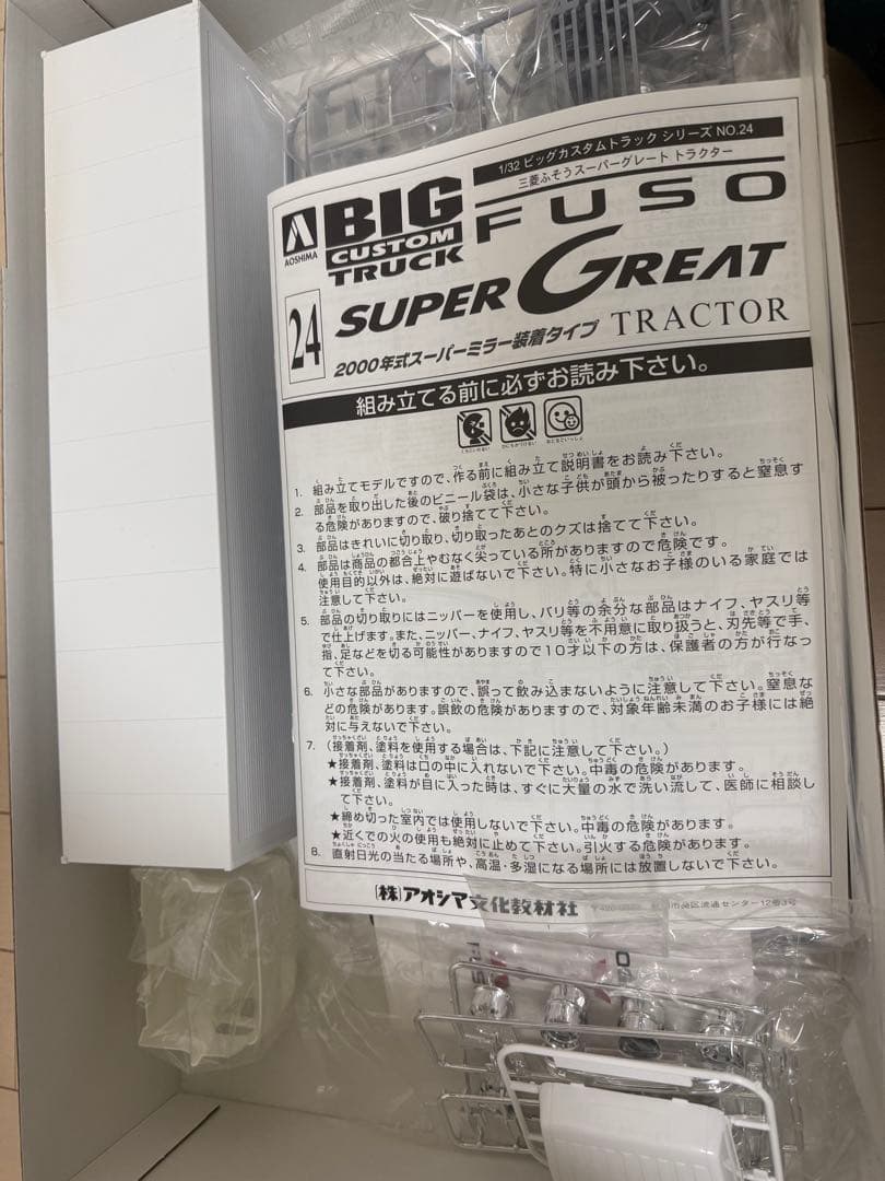 FUSO SUPER GREAT TRACTOR 1/32 スーパーグレート