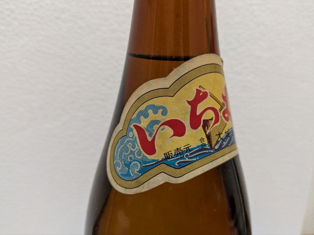 琉球泡盛 糸満(いちまん) 古酒 ビンテージ