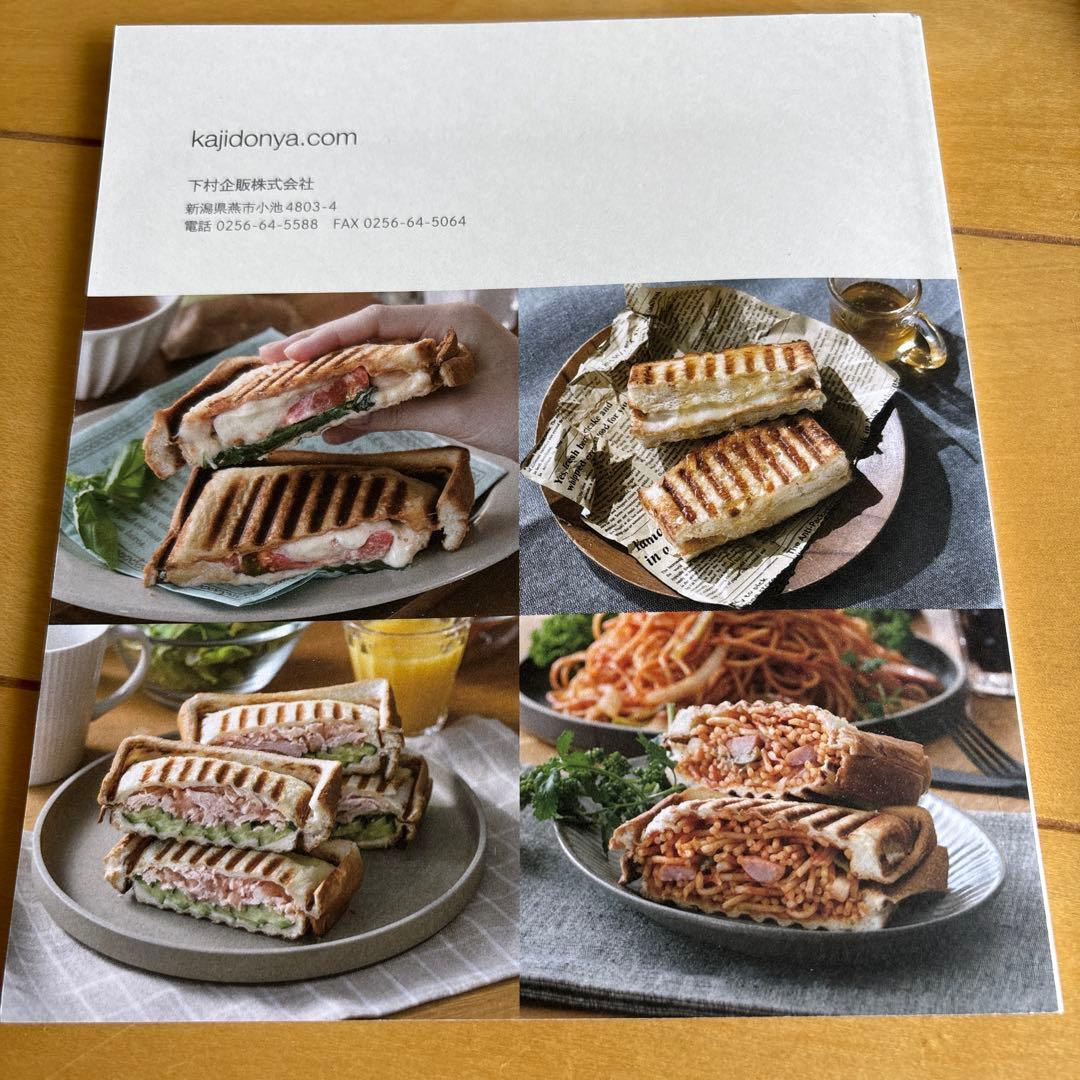 家事問屋　ホットパン