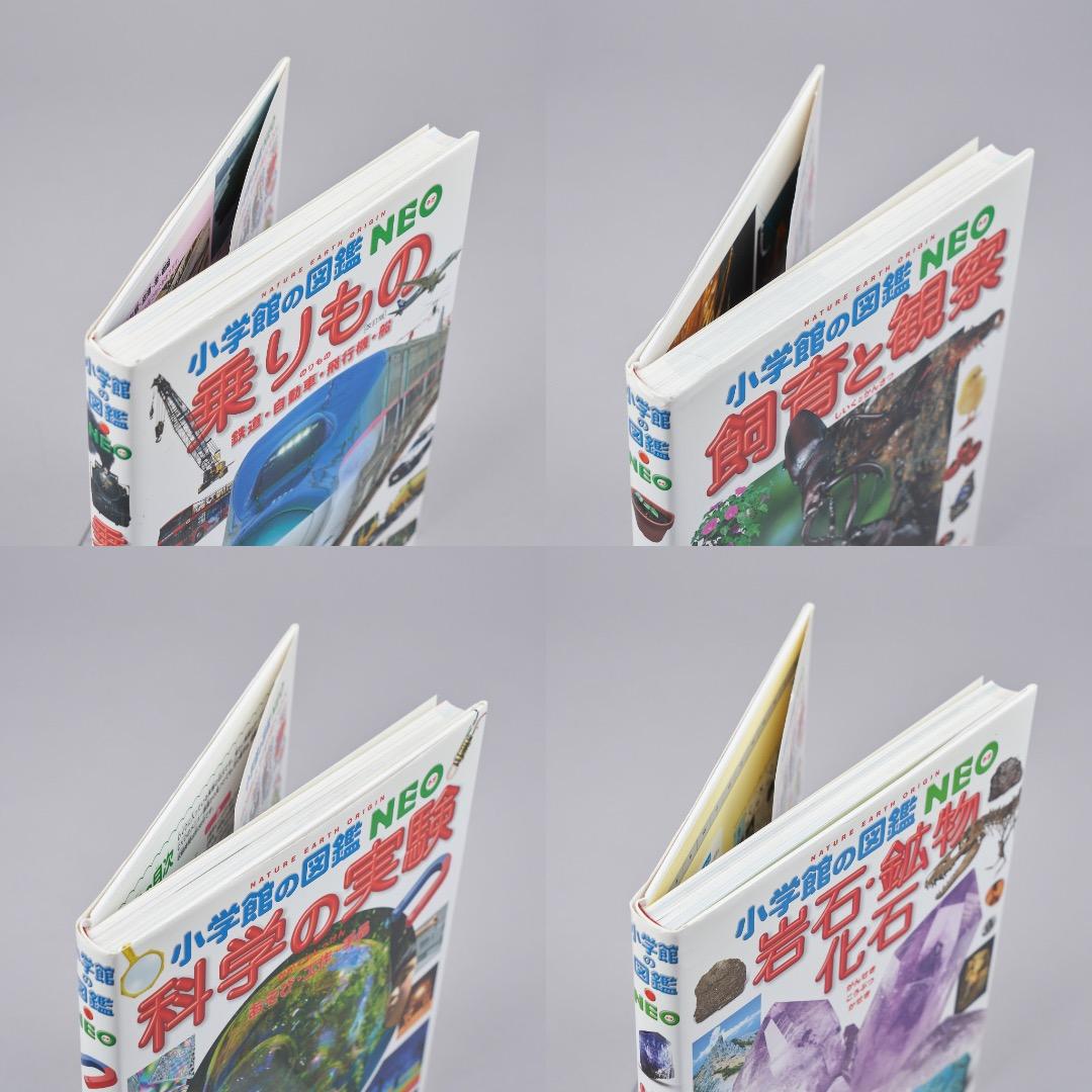 小学館の図鑑NEO 20冊セット