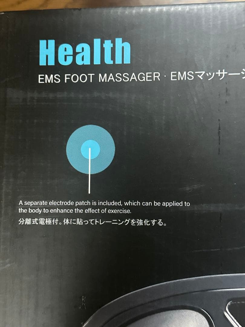 EMS FOOT MASSAGER フットマッサージャー