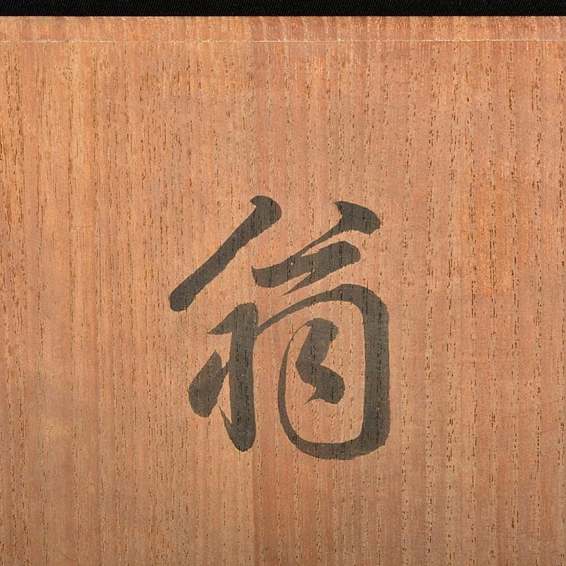 能面　能楽　雅楽　本山道子作　木彫　翁面　面袋付　共箱　M　R5355