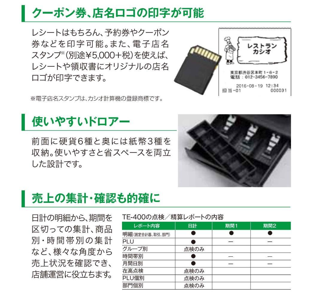 ほぼ新品ケーブル付120領収書設定無料カシオTE-400インボイスレジスター