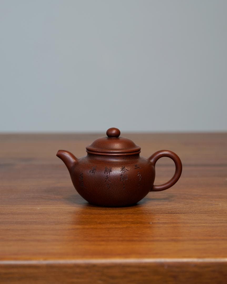 唐物紫砂壺 邵景南製 留佩刻漢詩彫 朱泥 急須 時代品 煎茶道具 美術品