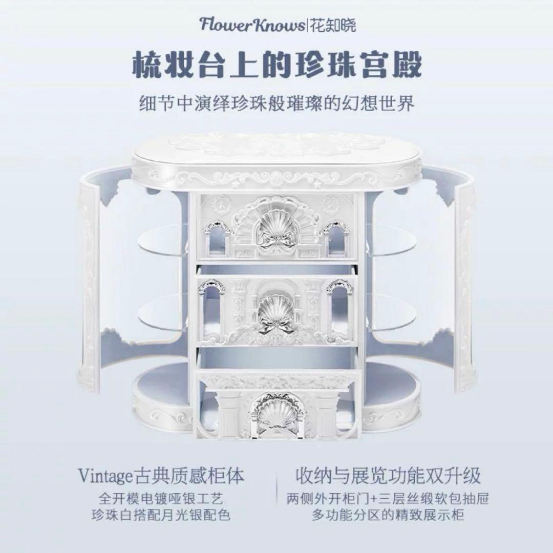 フラワーノーズ　新作　シェルズジュエルコレクション All in BOX